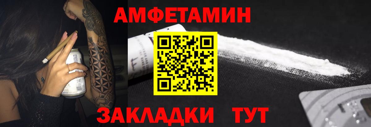 АМФ VHQ Новочеркасск