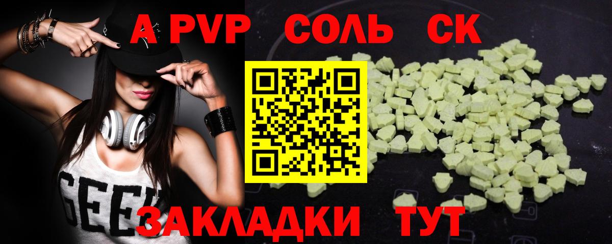 A-PVP СК  А ПВП  Новочеркасск  Вход с VPN 