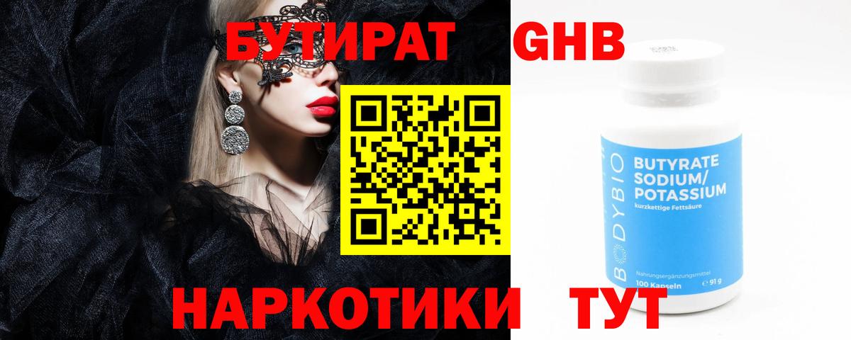 БУТИРАТ BDO  Вход с VPN  Бутират  Новочеркасск 
