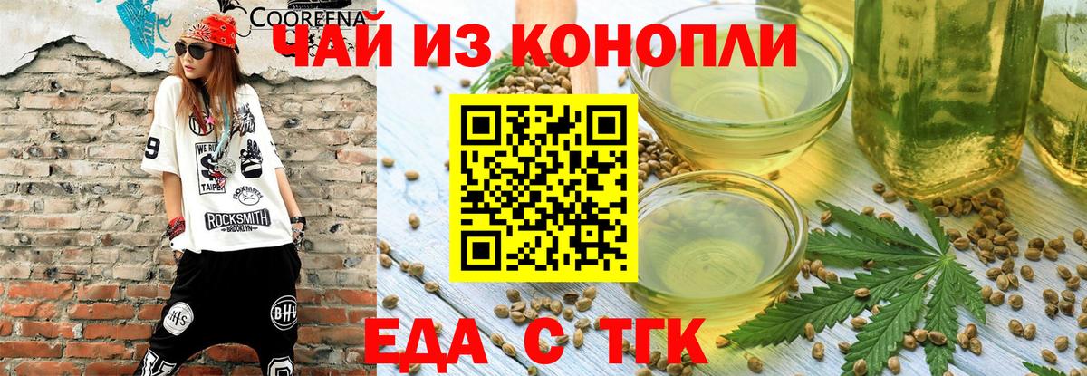 Canna-Cookies конопля  Вход с VPN  Новочеркасск 