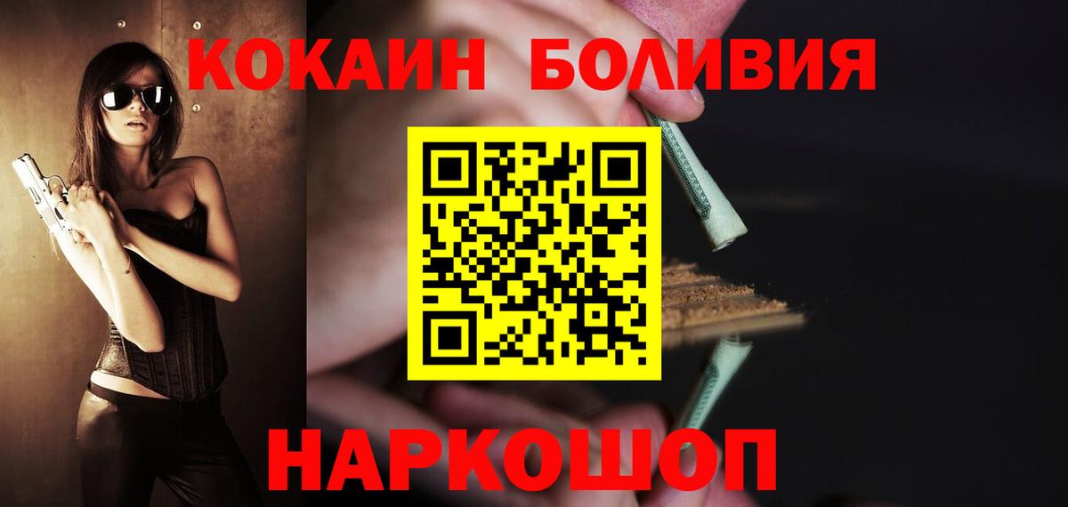 Кокаин  Cocaine VHQ  COCAIN Fish Scale  Вход с VPN  Новочеркасск 