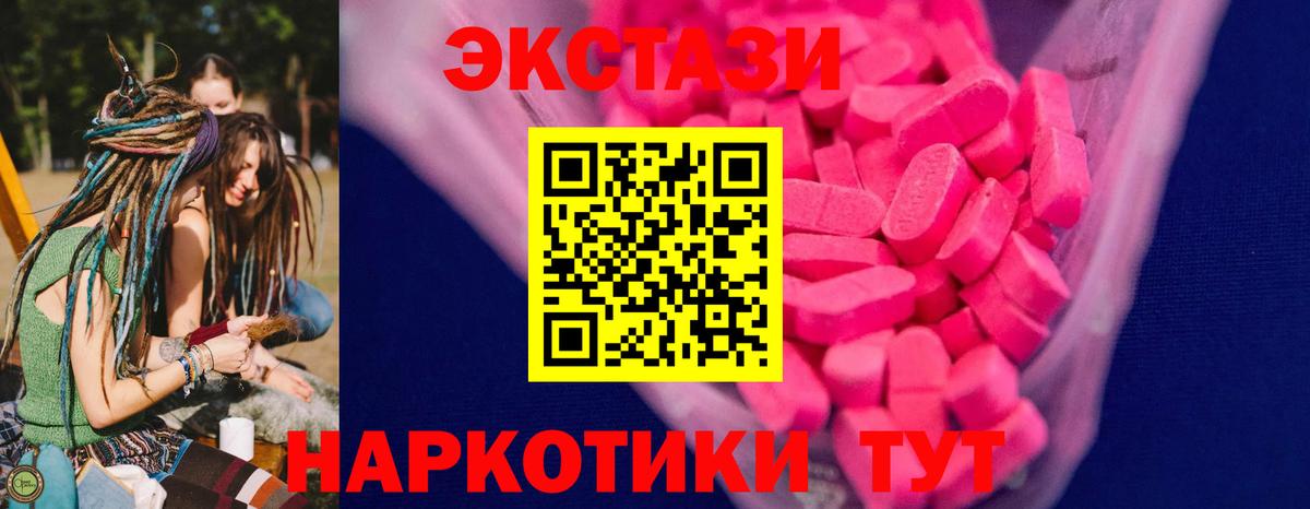 ЭКСТАЗИ  Ecstasy Дубай  Вход с VPN  Экстази Дубай  Новочеркасск 
