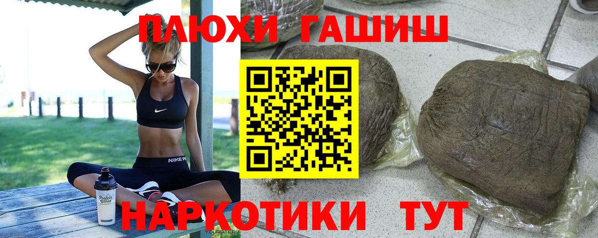 ГАШ Premium  Гашиш  Новочеркасск  Вход с VPN  Гашиш хэш 