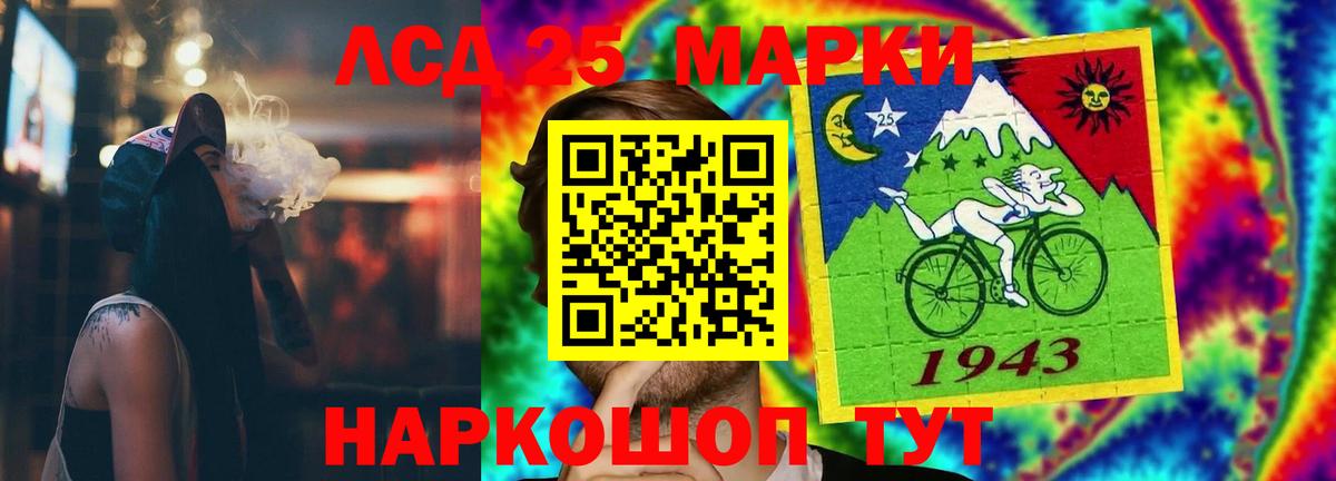 Лсд 25 экстази кислота Новочеркасск