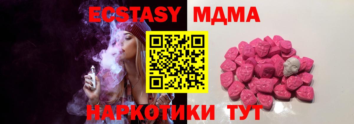 МДМА Molly Новочеркасск