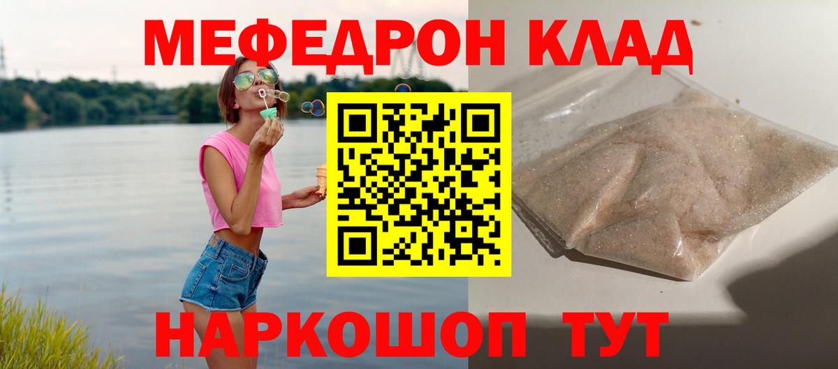 МЕФ VHQ  Меф  Вход с VPN  Новочеркасск  купить наркоту  МЯУ-МЯУ mephedrone 