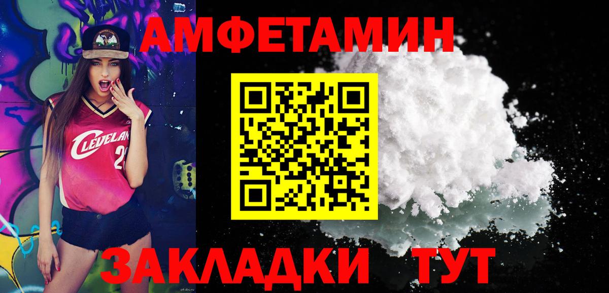 Метамфетамин пудра Новочеркасск