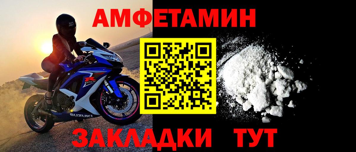 Новочеркасск  Первитин Декстрометамфетамин 99.9%  Вход с VPN  Первитин Декстрометамфетамин 99.9% 