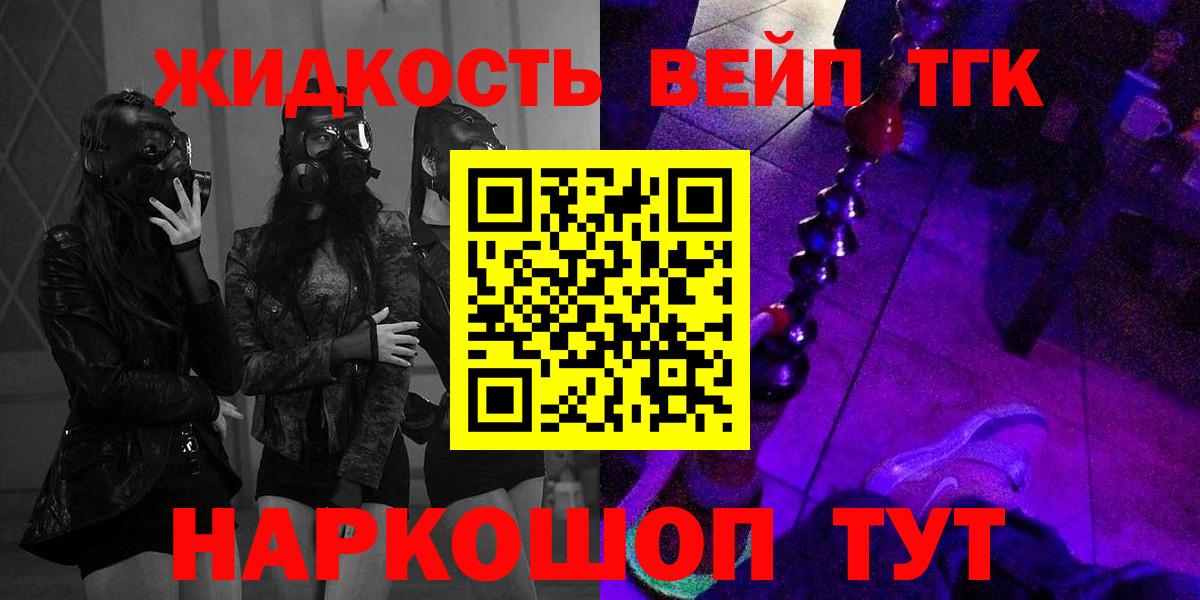 Дистиллят ТГК гашишное масло Новочеркасск