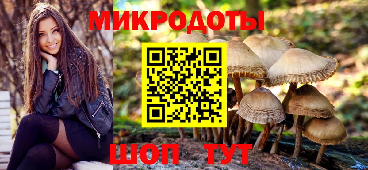 Галлюциногенные грибы ЛСД Новочеркасск